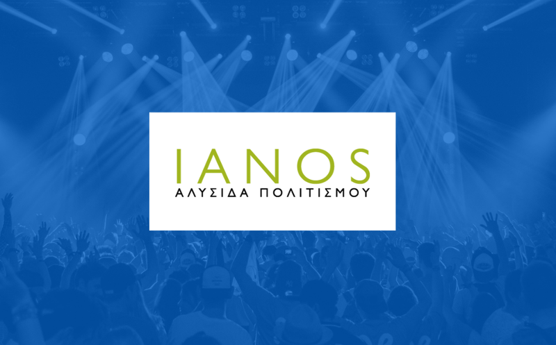 Ανακοίνωση Νέας Συνεργασίας με IANOS